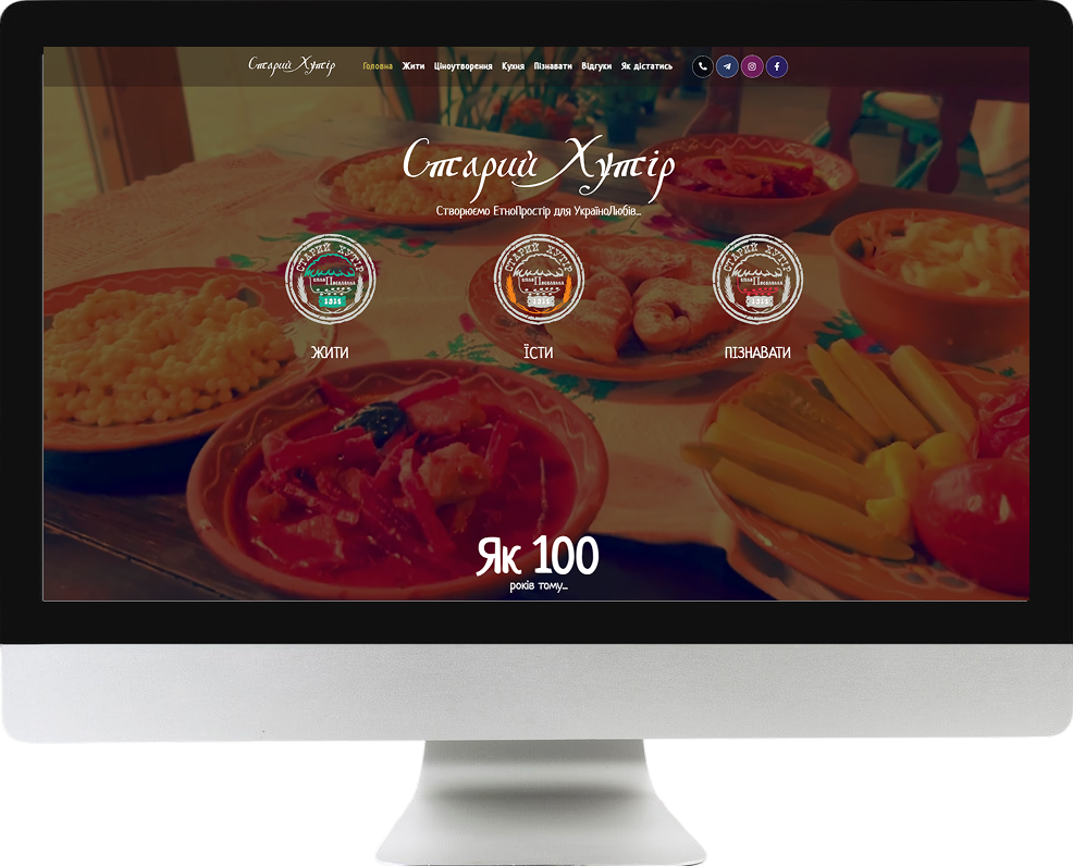 Старий Хутір